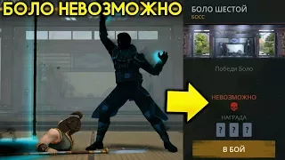 СУПЕР БОСС БОЛО НА НЕВОЗМОЖНО БЕЗ ДОНАТА! СУПЕР МОЩНЫЕ ДАЙВЕРЫ! - Shadow Fight 3 Android / IOS