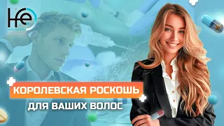 Regenera Activa спасёт от выпадения волос