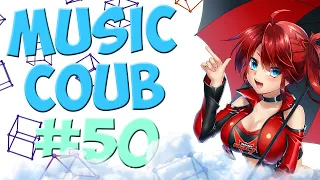 [AMV] Music COUB #50 |аниме приколы| amv | funny | gifs with sound | coub | аниме музыка | anime|