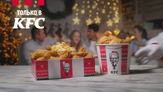 KFC Необычное Желание