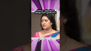 Nayagi  | Guilt ஓட வந்தவங்கள இன்னும் guilt ஆக்கியாச்சு! | நாயகி