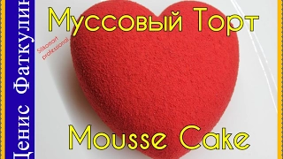 Муссовый Торт Клубничное Сердце / Mousse Cake Strawberry Heart Amore Silikomart