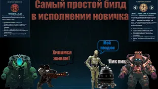 Новичок в Planetfall (ilyaagapchik) дал прикурить.