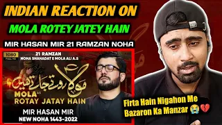 Indian Reacts To Mola Rotay Jatay Hain | Mir Hasan Mir | 21 Ramzan Noha | Indian Boy Reactions !!