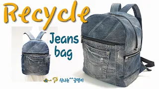 diy/청바지 리폼/리폼/가방만들기/denim tote bag tutorial/tote bag sewing tutorial/diy jeans bag hand sewing/청바지가방