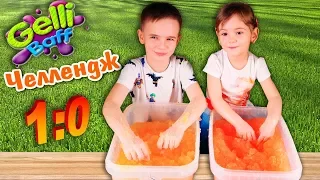 Новый челлендж Джелли БАФФ/ Ищем игрушки c Даша шоу GELLI BAFF TOY CHALLENGE GAME от Dasha Show