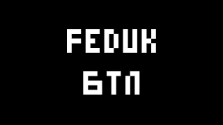 Feduk - БТЛ (буду тебя любить) укулеле cover