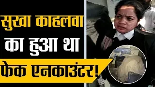 सुखा काहलवां Murder Case, बयानों से मुकरे Police मुलाज़ीम, 8 दोषी बरी