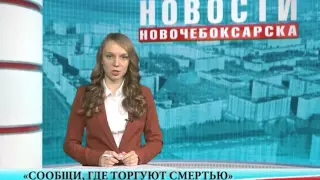 «Сообщи, где торгуют смертью»: жители Чувашии могут обратиться на круглосуточный «Телефон доверия»