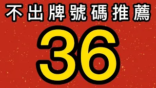 【8/23】🎉 賀🎉上期會員命中⭐09跟9尾｜招財貓539低機不出牌🐱