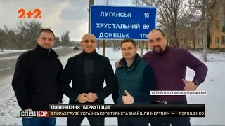 Справа «беркутівців»: навіщо до Київу повернулися Маринченко та Тамтура