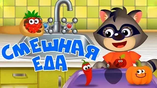 Смешная еда! УЧИМ ЦВЕТА, ЧИСЛА, ФИГУРЫ и РАЗМЕРЫ - развивающие видео для детей