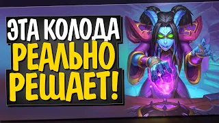 СОУЛ ОХОТНИК НА ДЕМОНОВ! 💞 ФРАГМЕНТЫ ДУШИ! Некроситет! Hearthstone!