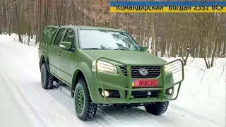 Специальный "командирский" автомобиль Богдан 2351
