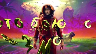 Дима Билан - Невозможное возможно 2.0 ( Lyric video)