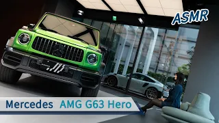 Mercedes AMG G63 Hero / Exclusive Line / Nappa / ASMR 沉浸式體驗