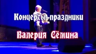 Поёт Валерий Сёмин. Концерт в Чайковском. ПОПУРРИ "Песни сов. композиторов"