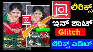 inshot app lyrics video editing tutorial in kannada | inshot app video editing tips @NScreation7