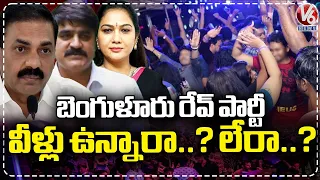 LIVE: Police Speed Up Investigation In Bangalore Rave Party Case | V6 News