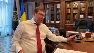 Луценко о том, боится ли криминального преследования после отставки