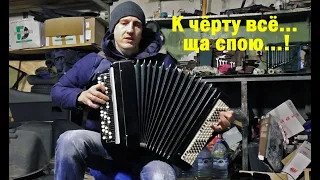 Никто не ожидал! Красиво спел "Голубая ночь" под баян в гараже