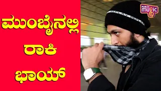 Rocking Star Yash Spotted At Mumbai Airport | Public Music