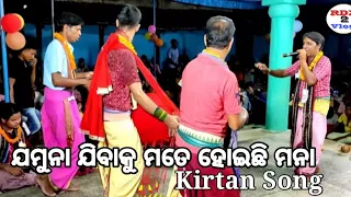 Kirtan Dhara At beherabahali #6 //jamuna jibaku mate hoichhi mana //Rdx2 vlog