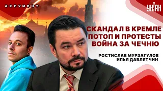 МУРЗАГУЛОВ&ДАВЛЯТЧИН: в Кремле новые разборки! Путину конец. Замес в Чечне. ATACMS взорвали Крым