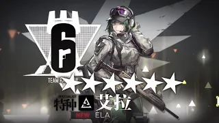 [Arknights] 120 pull Rainbow Six Siege collab banner Gacha - Ela, Doc, Iana