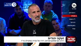 שמעון אטיאס, דודה של עמית בוסקילה בריאיון לפטריוטים: "צריך להיכנס בעזה בכל הכח ולהפוך אבן אבן"