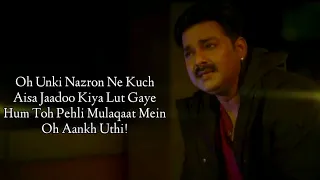 Lut Gaye Bhojpuri ( LYRICS ) Pawan Singh | Emraan Hashmi, Yukti | Tanishk B, Manoj M, Chotu Yadav