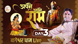 अपने - अपने राम Day 3 | Dr Kumar Vishwas | Bageshwar Dham | Chhatarpur