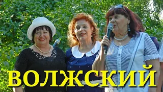 Мелодии летнего парка, концерт, Волжский 2022