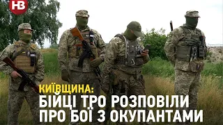 Ніколи не пробачу їм фото доньки з підвалу – бійці ТРО розповіли про бої з окупантами на Київщині