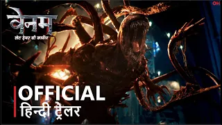 VENOM 2: LET THERE BE CARNAGE | Official Hindi Trailer | हिन्दी ट्रेलर