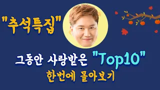 영어회화ㅣ★추석특집★ 프랭크쌤 Top10 강의 한번에 몰아보기!