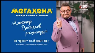 Новости "360 Ангарск" выпуск от 24 06 2022