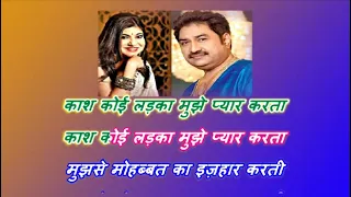 mujhse mohbbat ka izhar _ With female karaoke lyrics scrolling