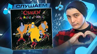 Queen - A Kind of Magic I РЕАКЦИЯ