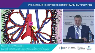 ЧТО ЖДАТЬ ОТ D3 ЛИМФОДИССЕКЦИИ ПРИ КОЛОРЕКТАЛЬНОМ РАКЕ?