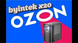 Byintek x20 с OZON. Распаковка и обзор.