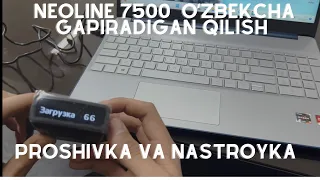 Neoline 7500s ga yangi proshivka  + O'zbekcha  gapiradigan qilish