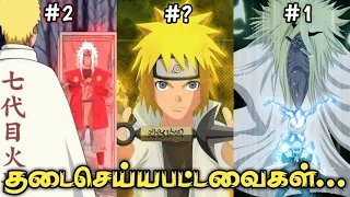 Top 10 Forbidden Jutsu In Naruto (தமிழ்) | Molotovboy