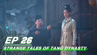 【FULL】Strange Tales of Tang Dynasty EP26: Tuo God's True Identity | 唐朝诡事录 | iQIYI