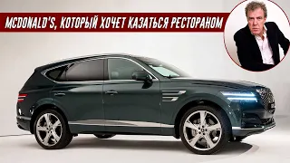 Джереми Кларксон про Genesis GV80 2.5T 8AT AWD (2021)