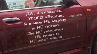 ЛУЧШИЕ АВТО ПРИКОЛЫ (2021) | НОВЫЕ АВТО ПРИКОЛЫ | РЖАКА, СМЕХ, УГАР 2021 | #61