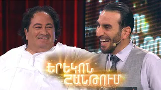 Երեկոն Շանթում / Erekon Shantum / Episode 31