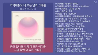 노래방 인기차트 발라드 (2024년 2월 1차) 발라드명곡 노래모음 + 발라드 플레이리스트 | KPOP CHART | PLAYLIST