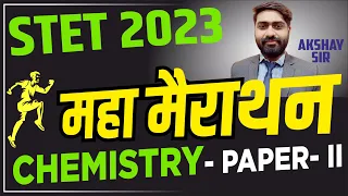 BIHAR STET CHEMISTRY 2023 PGT PAPER- 2 | The Officer's Academy | #stet2023 #stet #bpsc