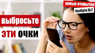 Вред синего света — это миф, на котором отлично заработали